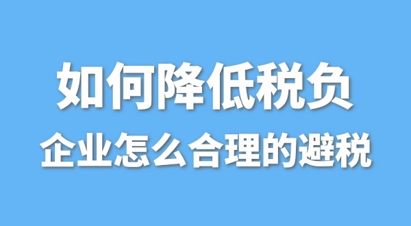 為什么有的公司營業(yè)額很高，凈利潤卻很低呢？